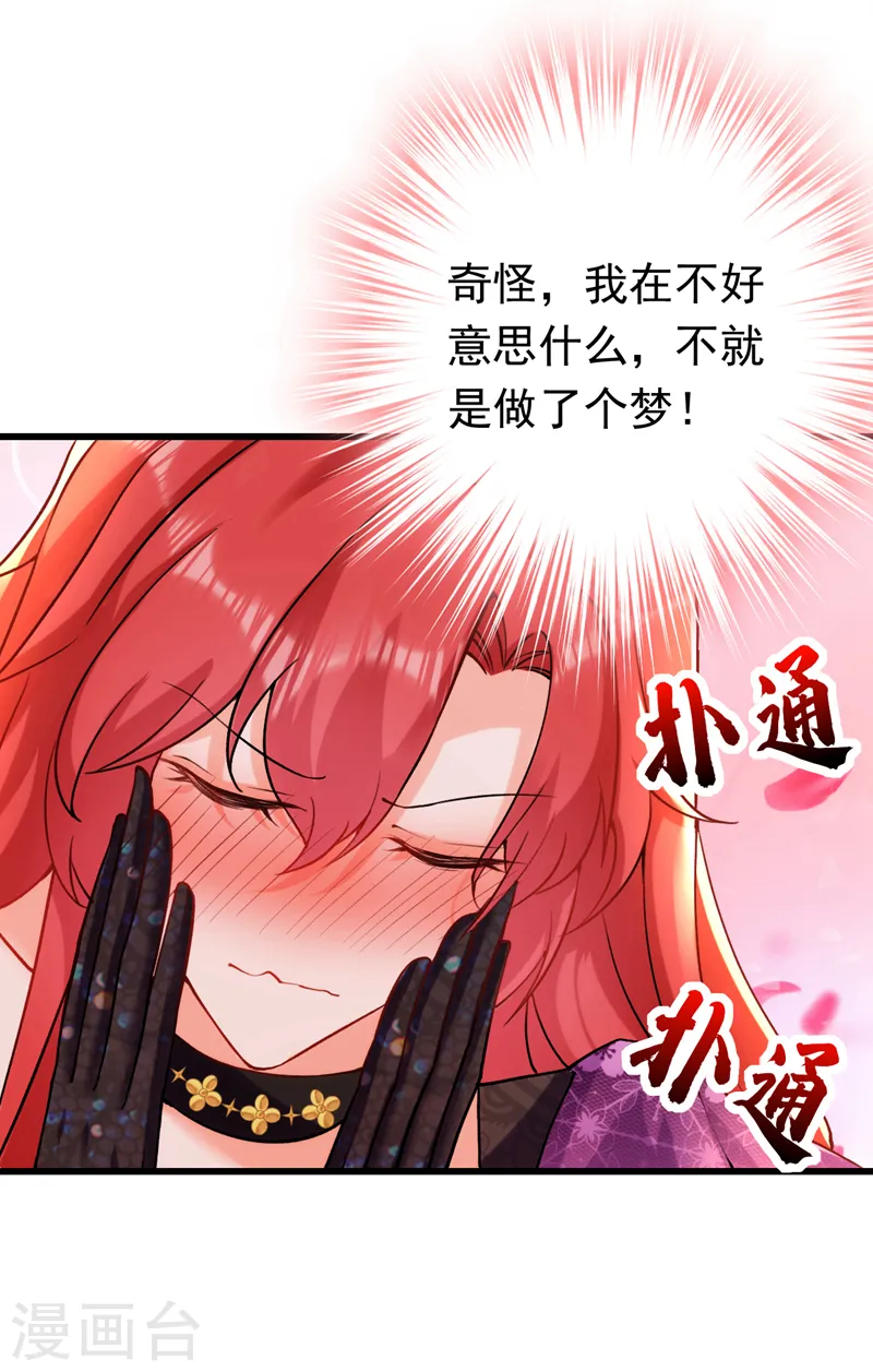 第41话 这只是个梦？！14