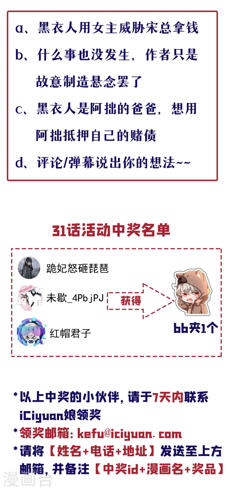 第32话 她喜欢这种风格？39