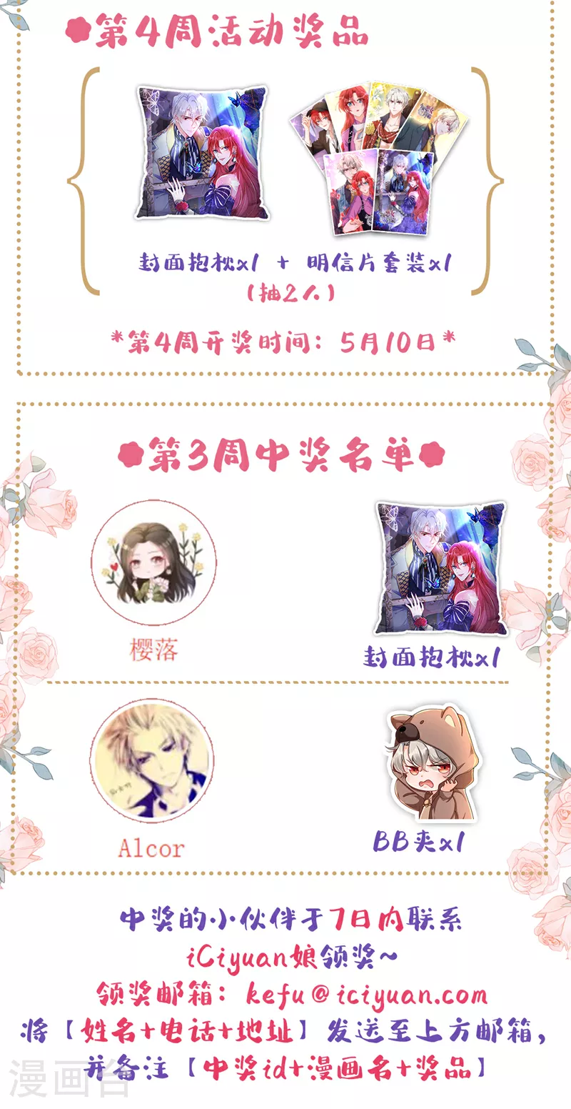第107话 我的命定之人41