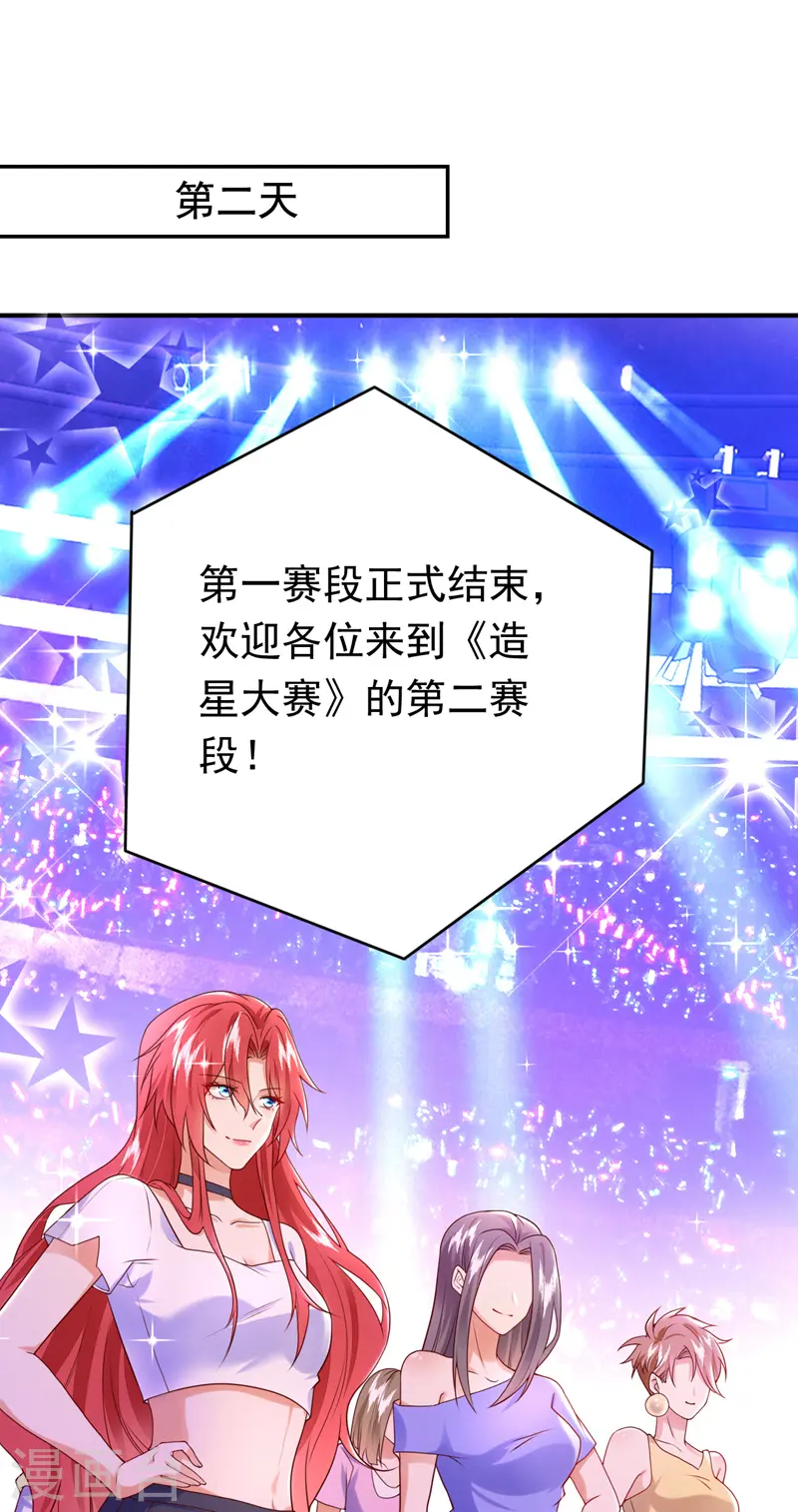 第68话 组建乐队9