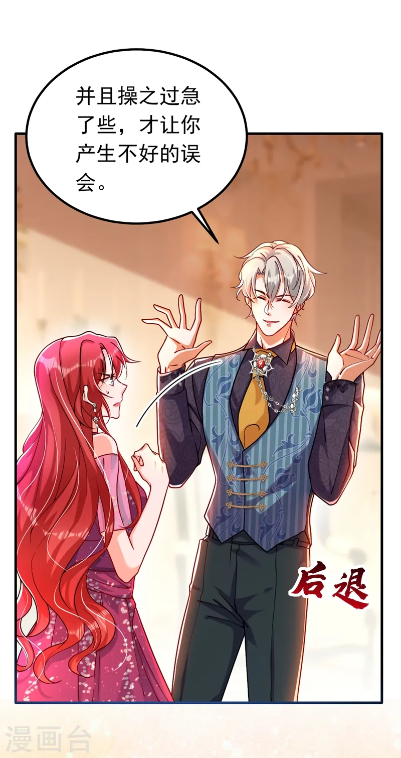 第12话 你不想对我负责？25
