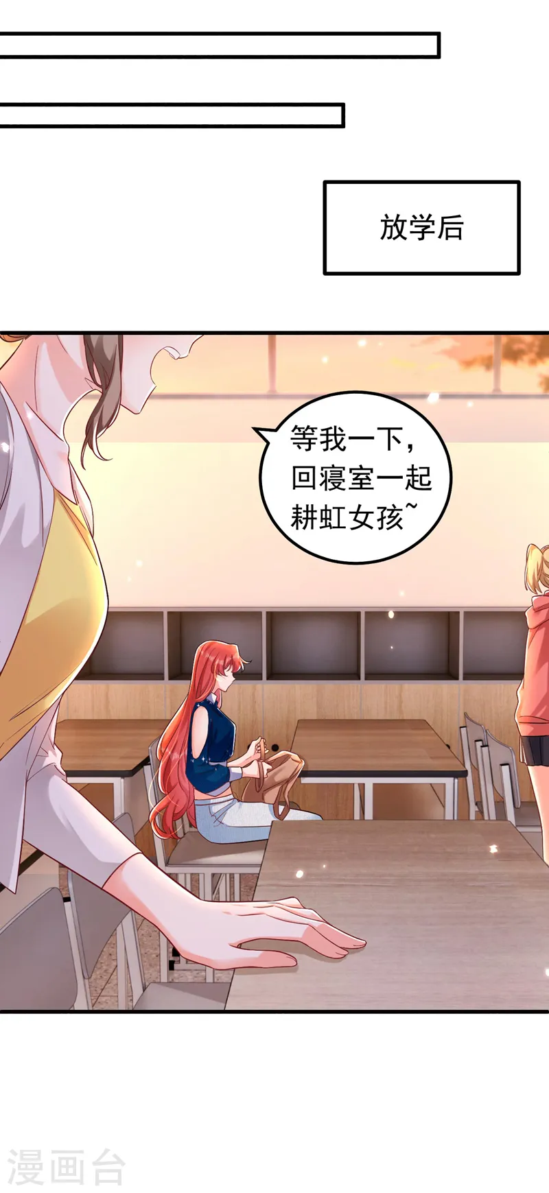第28话 她怎么会在这？10