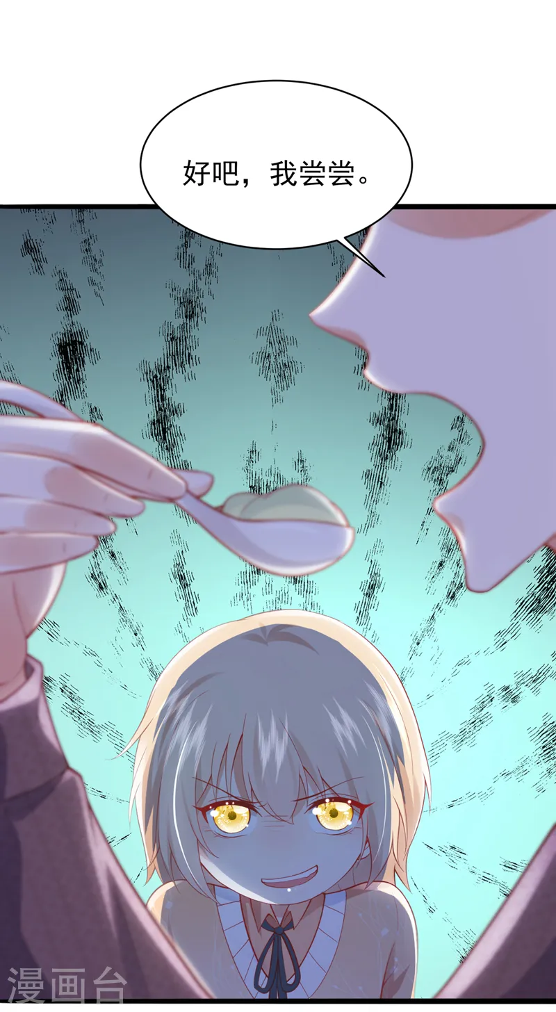 第77话 这是……给我的？18