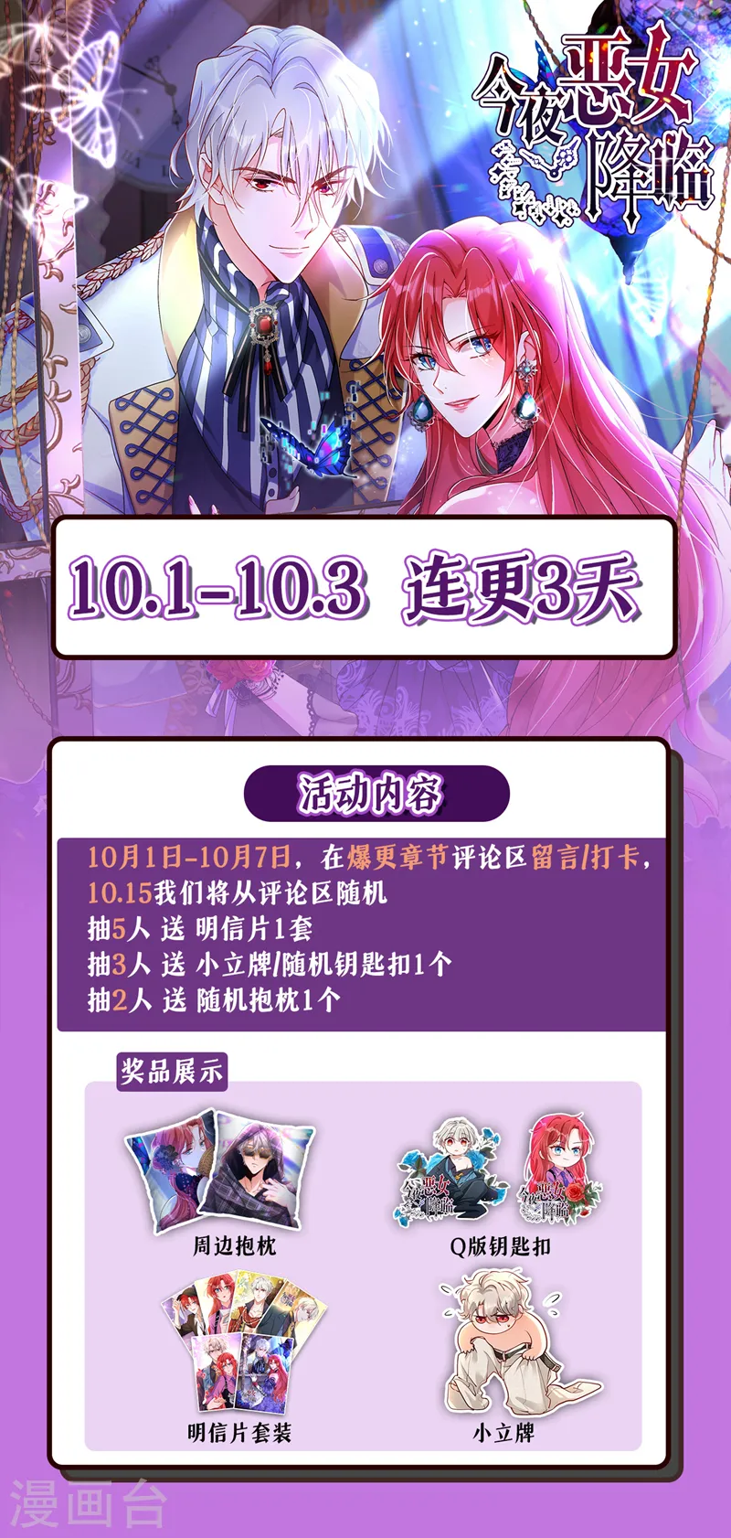 第46话 你还想瞒着我们吗46