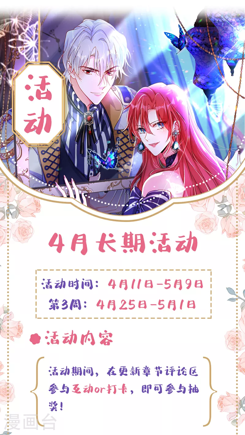 第105话 你愿意做我男朋友吗45