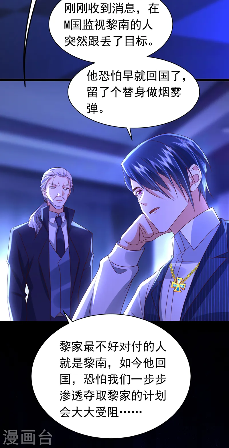 第47话 你要跟我一起睡？6