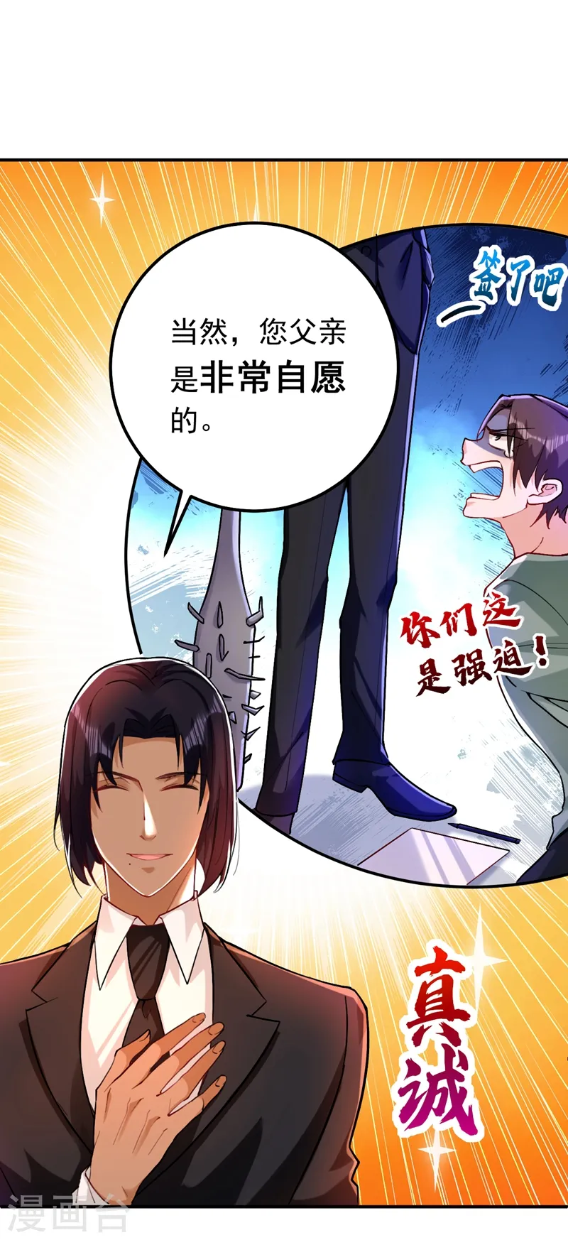 第13话 要不我们各取所需？33