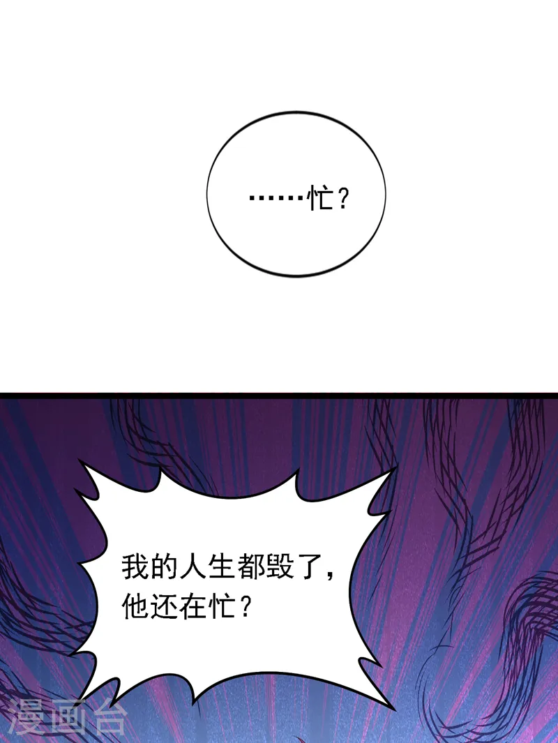 第88话 我要断了她的后路28