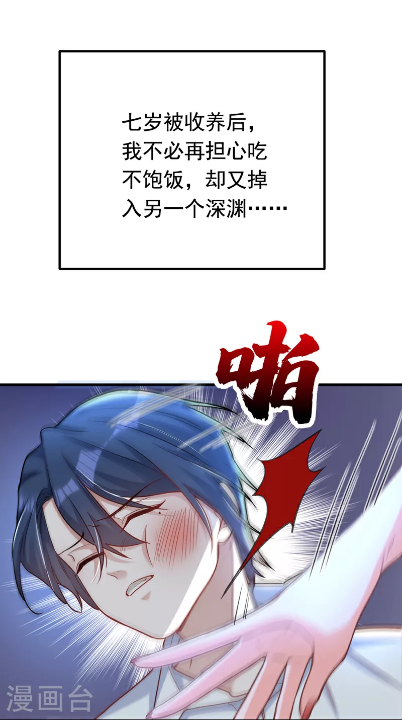 第101话 母亲29