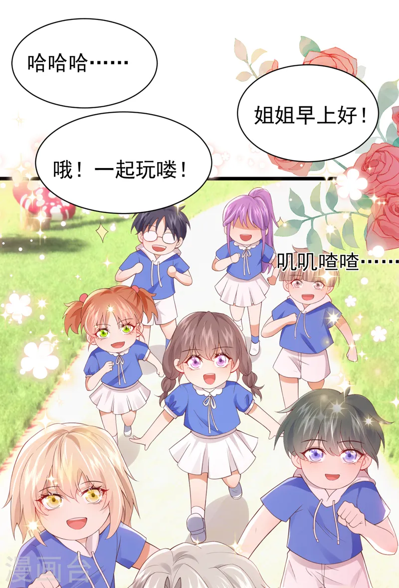 第78话 你答应他，拒绝我？19