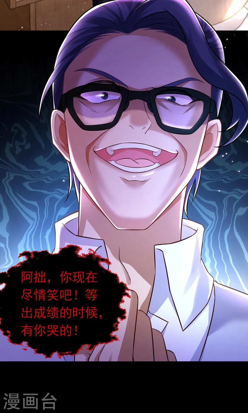 第25话 开启学霸模式！5