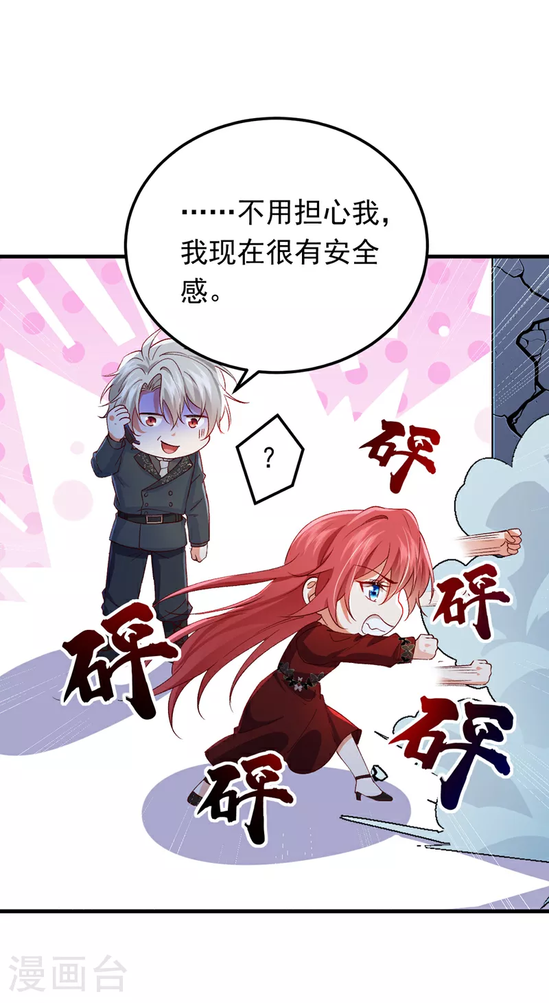 第116话 我要看着他下地狱！18