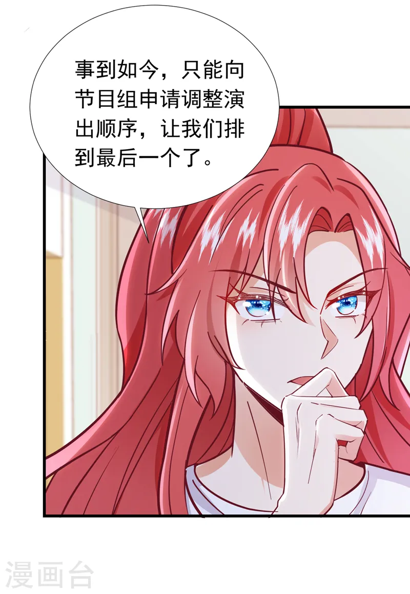 第71话 米乐晕倒了？22