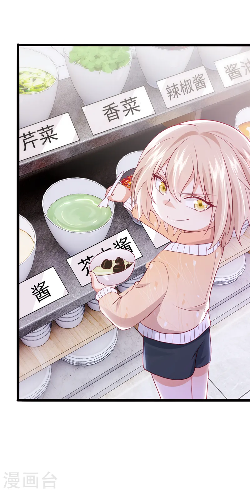 第77话 这是……给我的？14