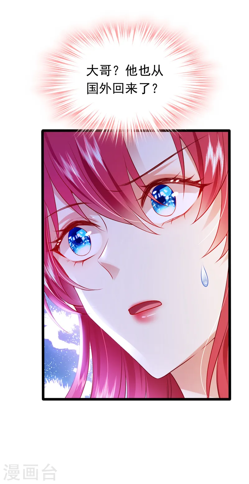 第45话 星若，你受苦了3