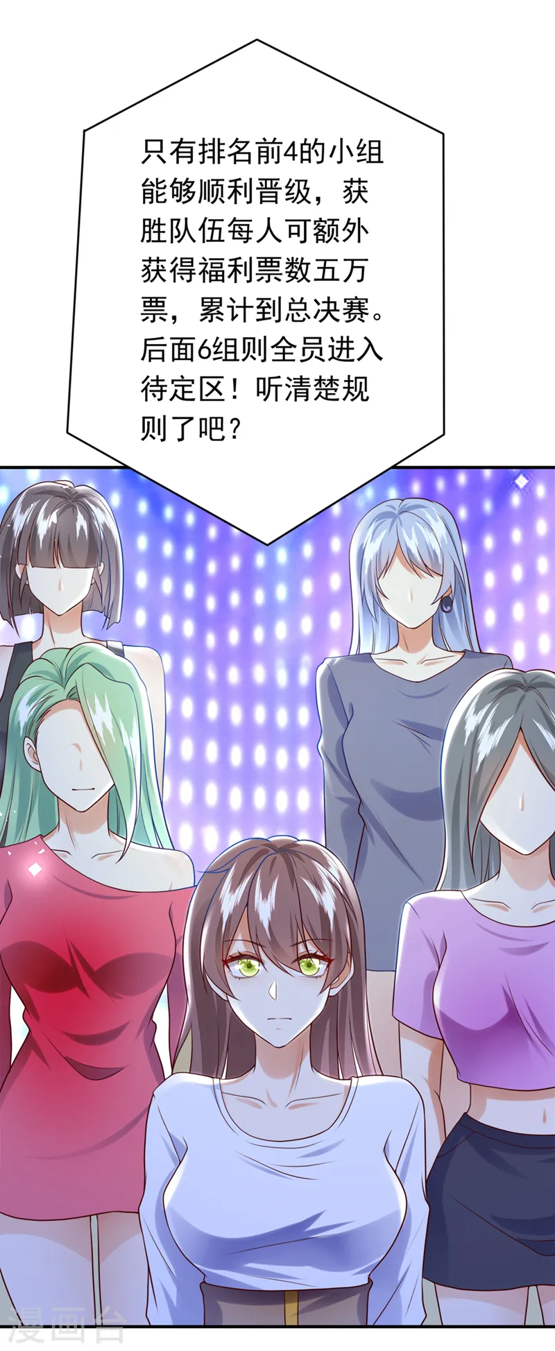 第68话 组建乐队21
