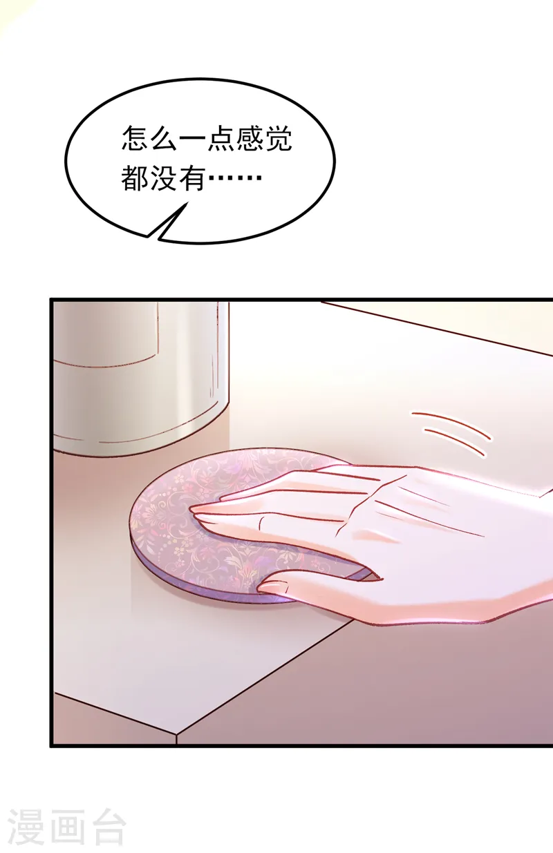 第51话 这份合同…是陷阱？35