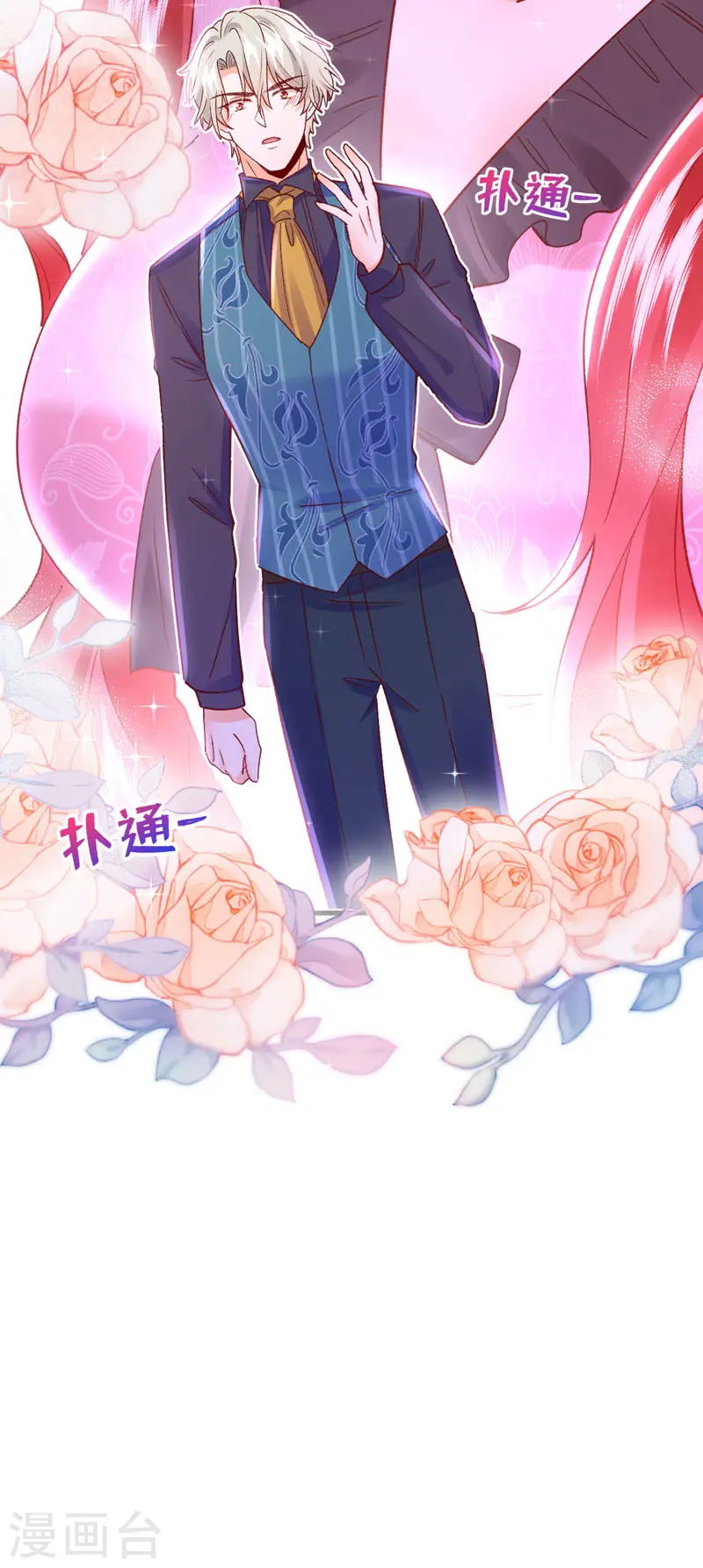 第51话 这份合同…是陷阱？41