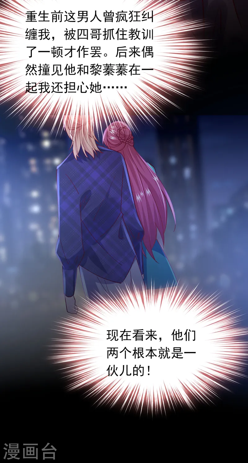 第56话 他是，秦狩？37