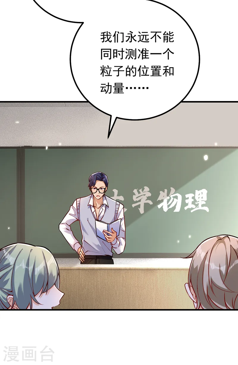 第17话 星若给我回消息了13
