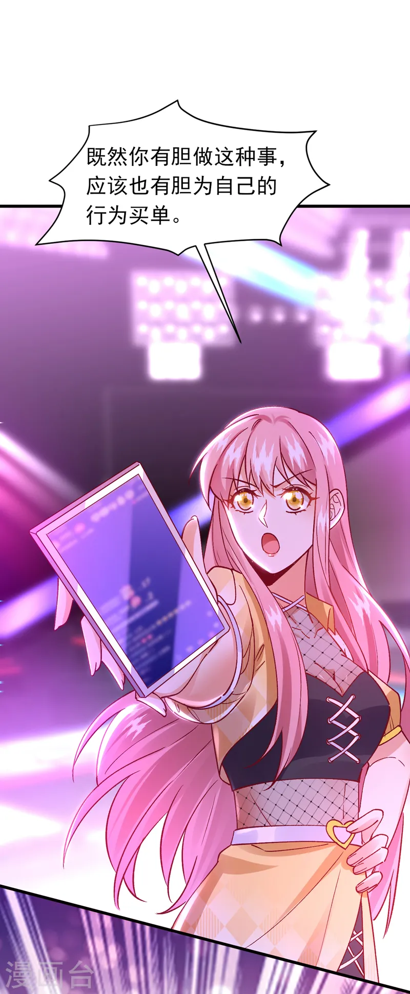 第55话 你收了多少贿赂？31
