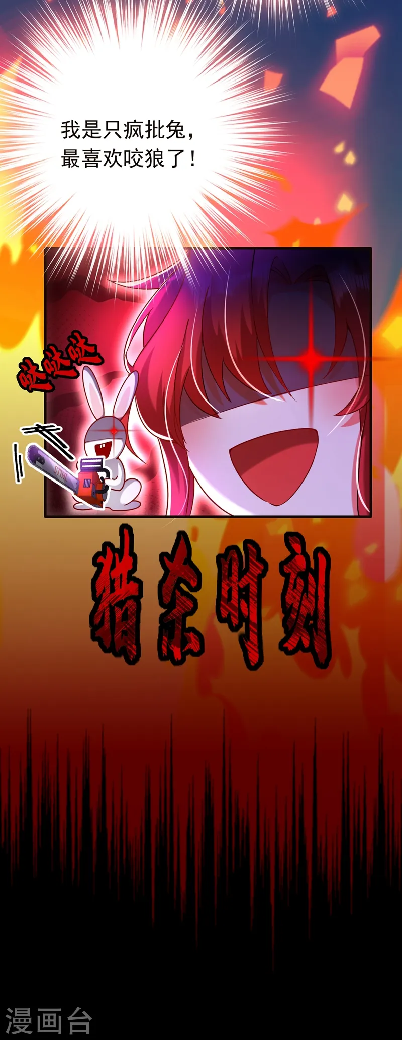 第10话 看我怎么治你！16