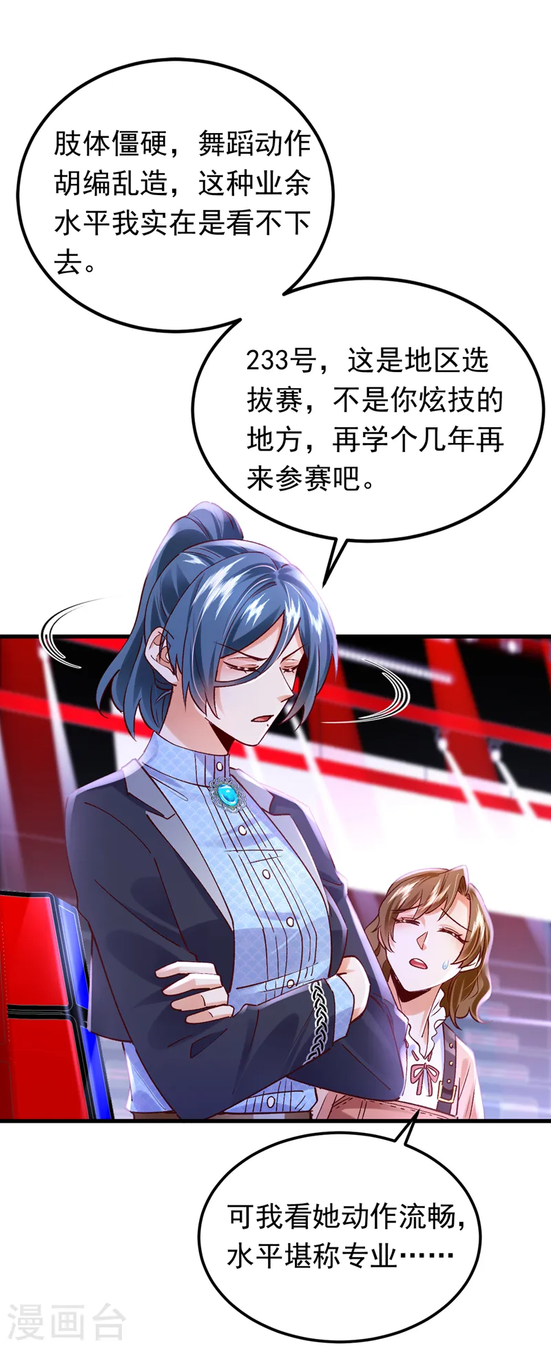 第55话 你收了多少贿赂？1