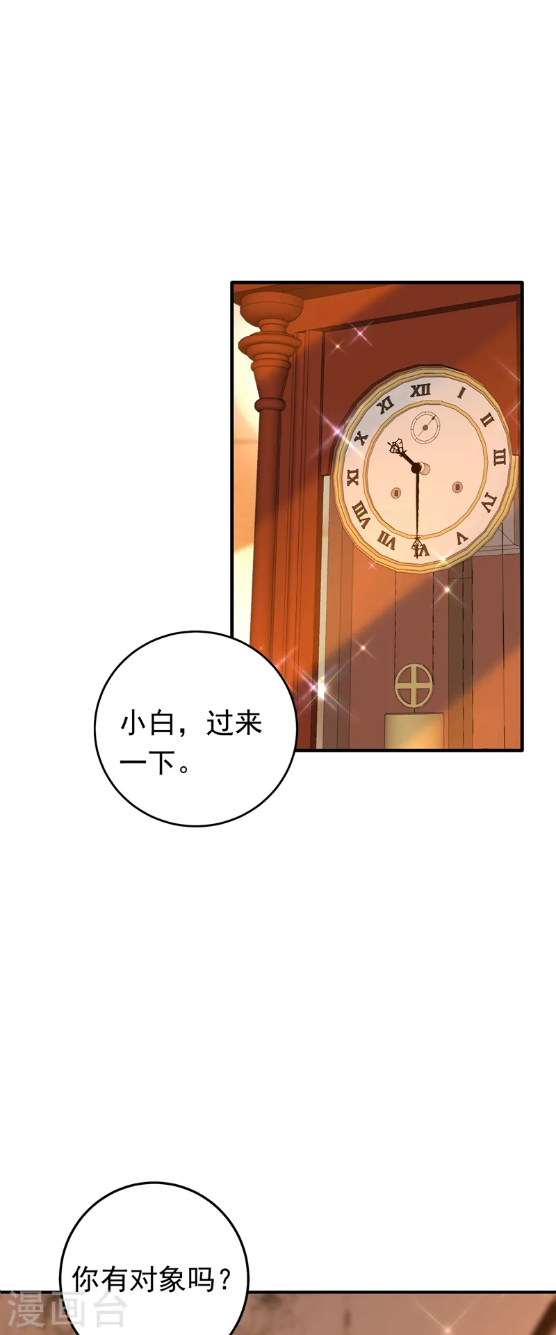 第14话 我做男朋友怎么样？4