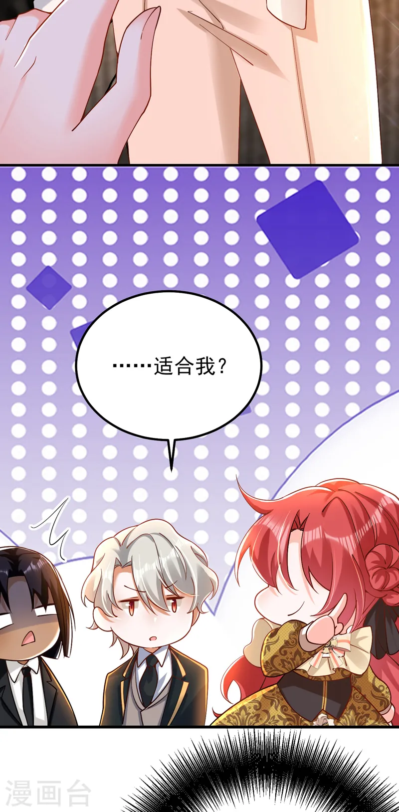 第31话 你要给我买衣服？！31