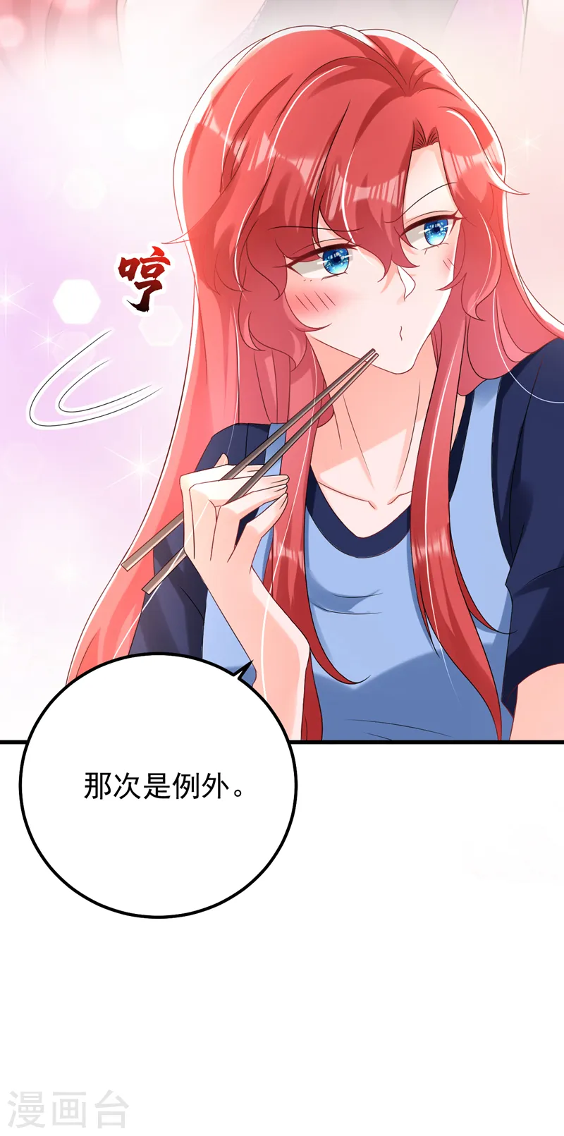 第65话 你来节目组干嘛？36
