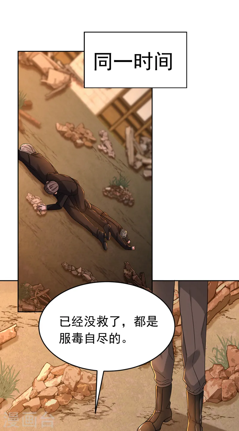 第34话 星若她，重生了？6