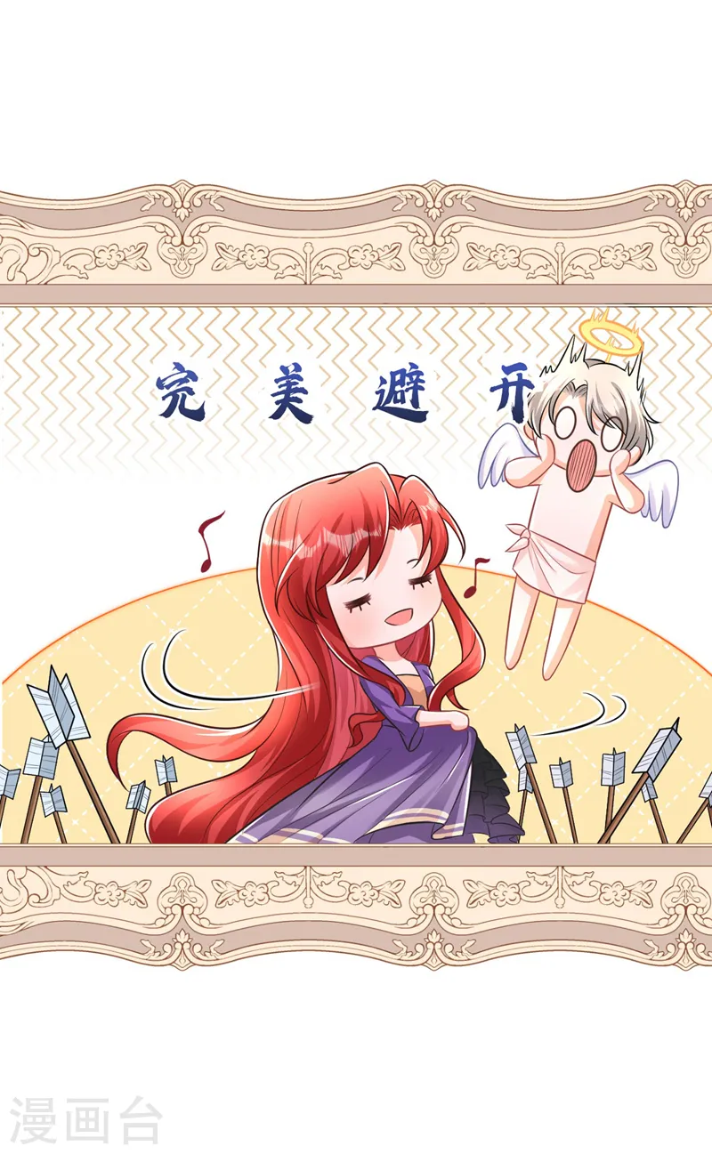 第27话 你是在害羞吗？30