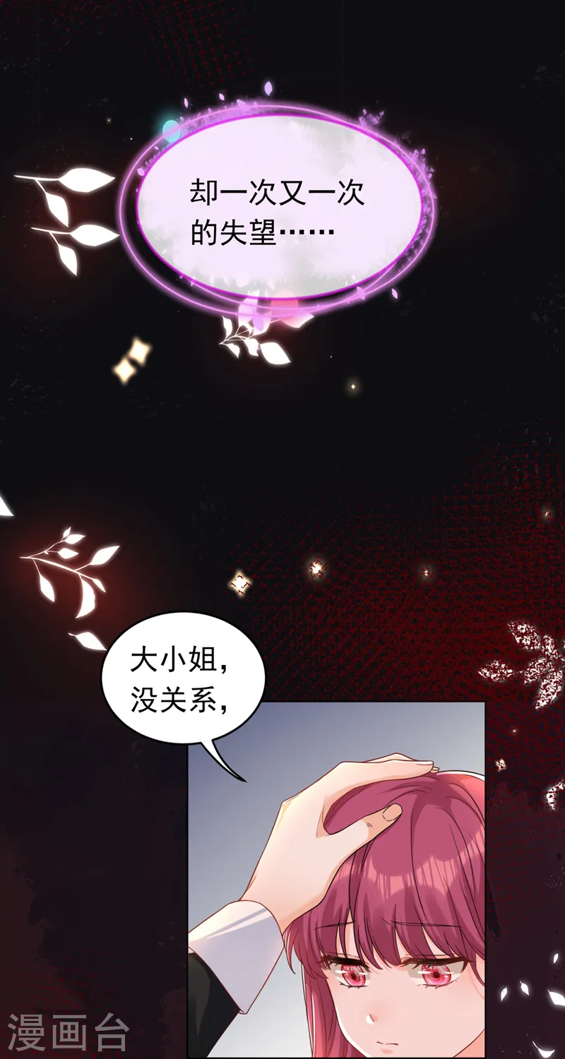 第33话 你甘心放过他们？7