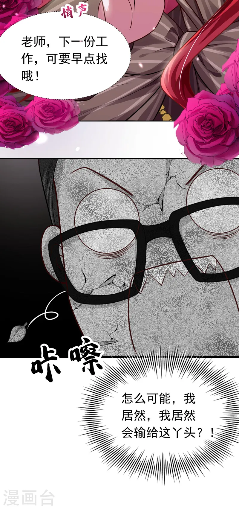 第25话 开启学霸模式！17