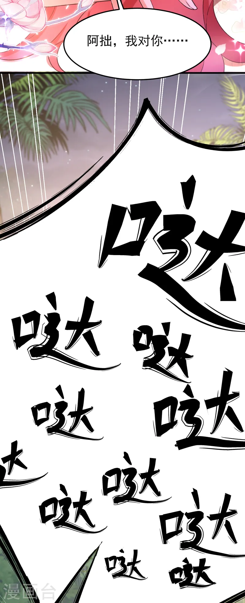 第94话 你听我解释！32