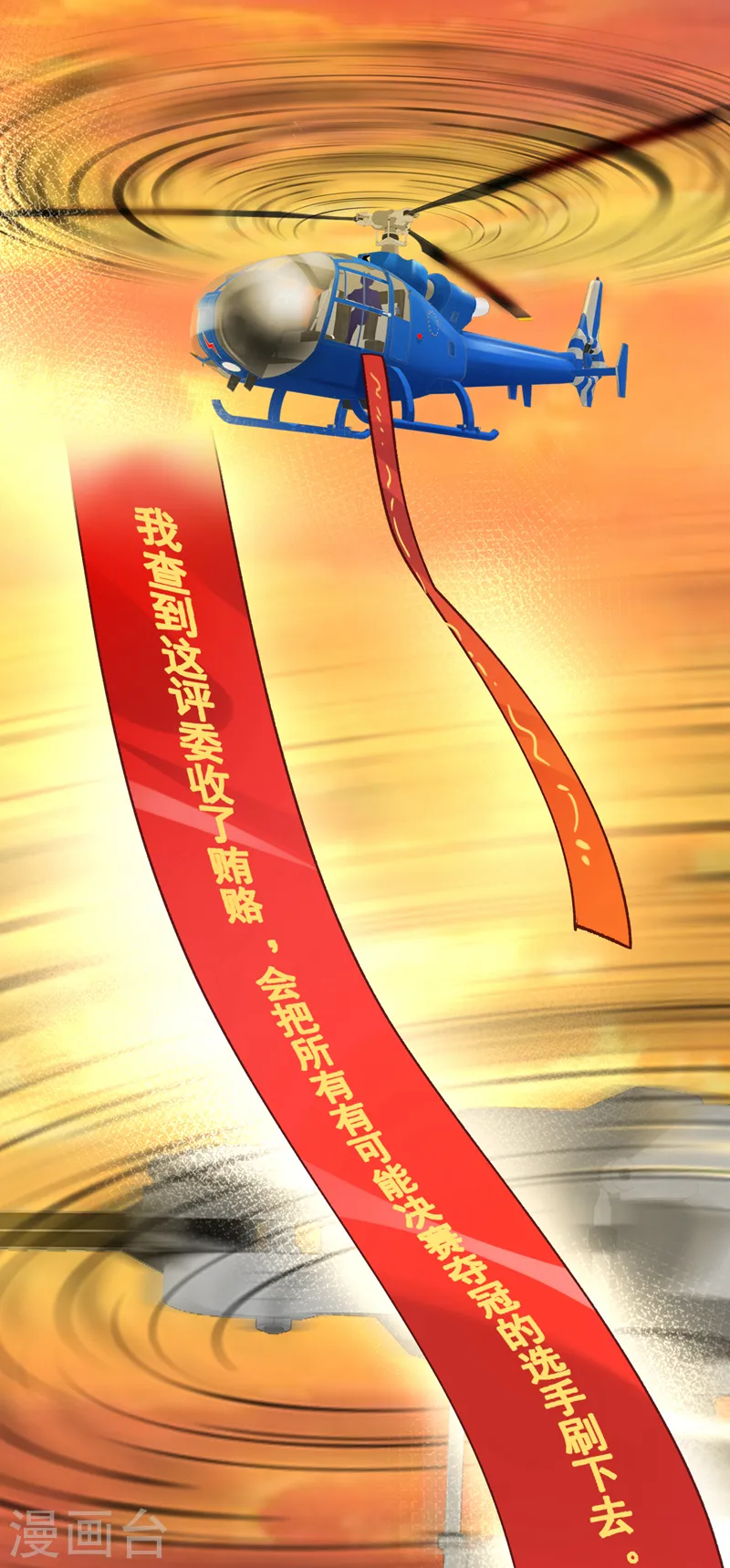 第55话 你收了多少贿赂？10