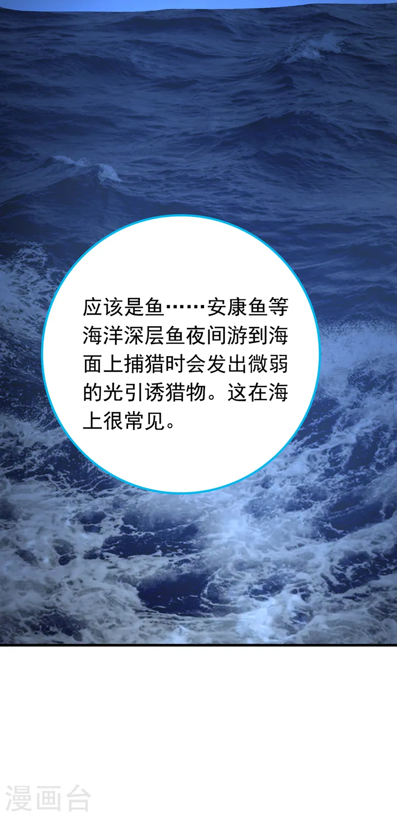 第93话 小宝就是宋知行？！5