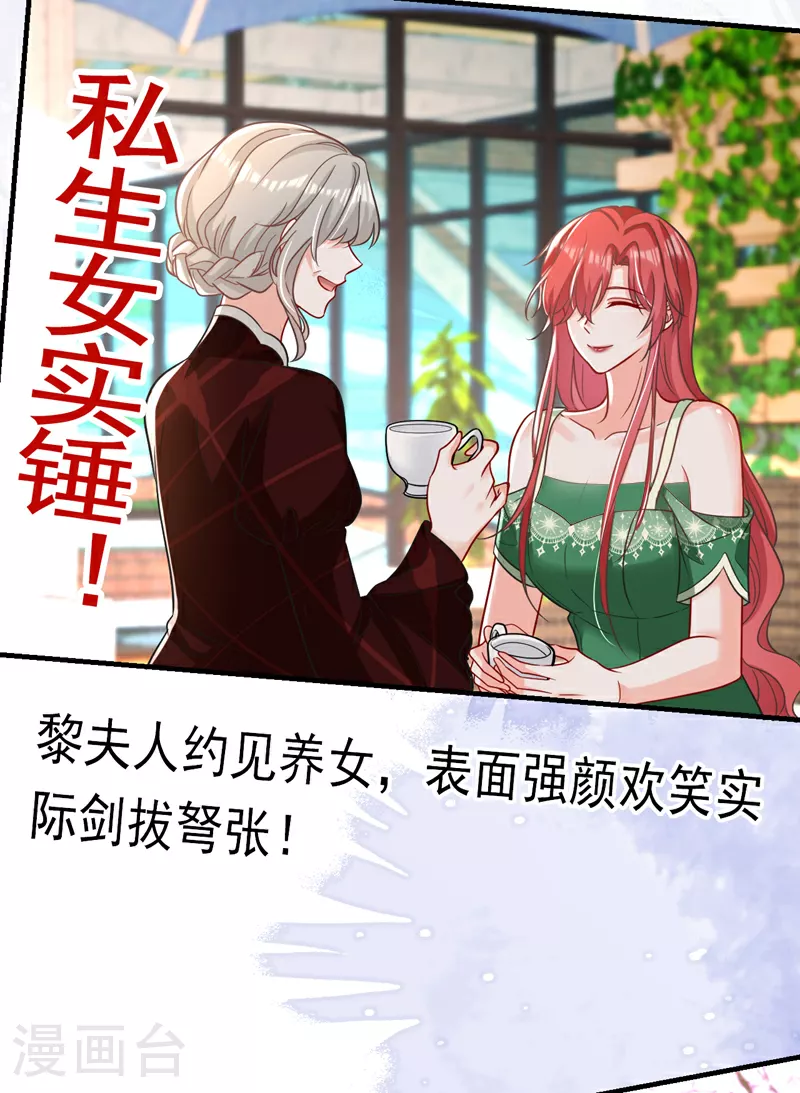 第118话 别高兴太早！38
