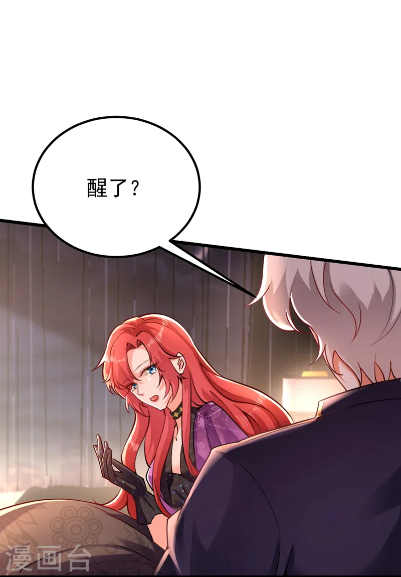 第41话 这只是个梦？！10