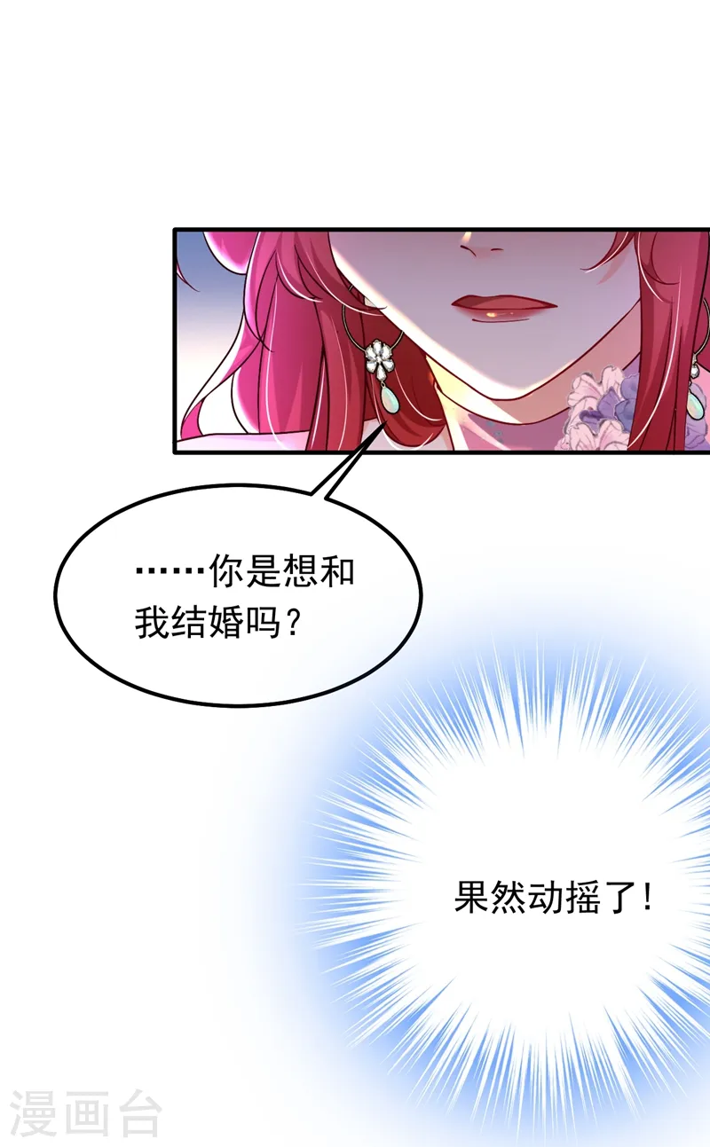 第12话 你不想对我负责？33