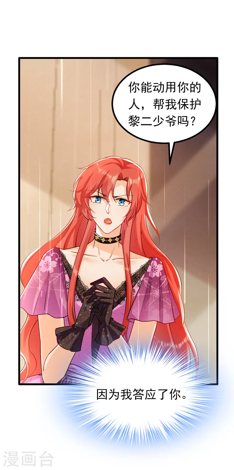 第44话 你占她便宜！2