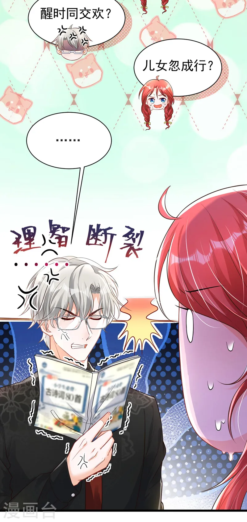第18话 给我抄五十遍！22