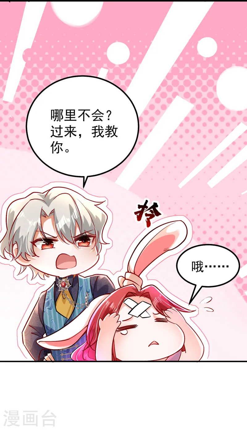 第15话 不许抄作业！28