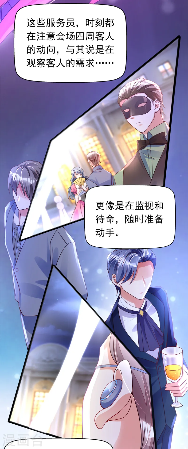 第36话 这个宴会不简单19