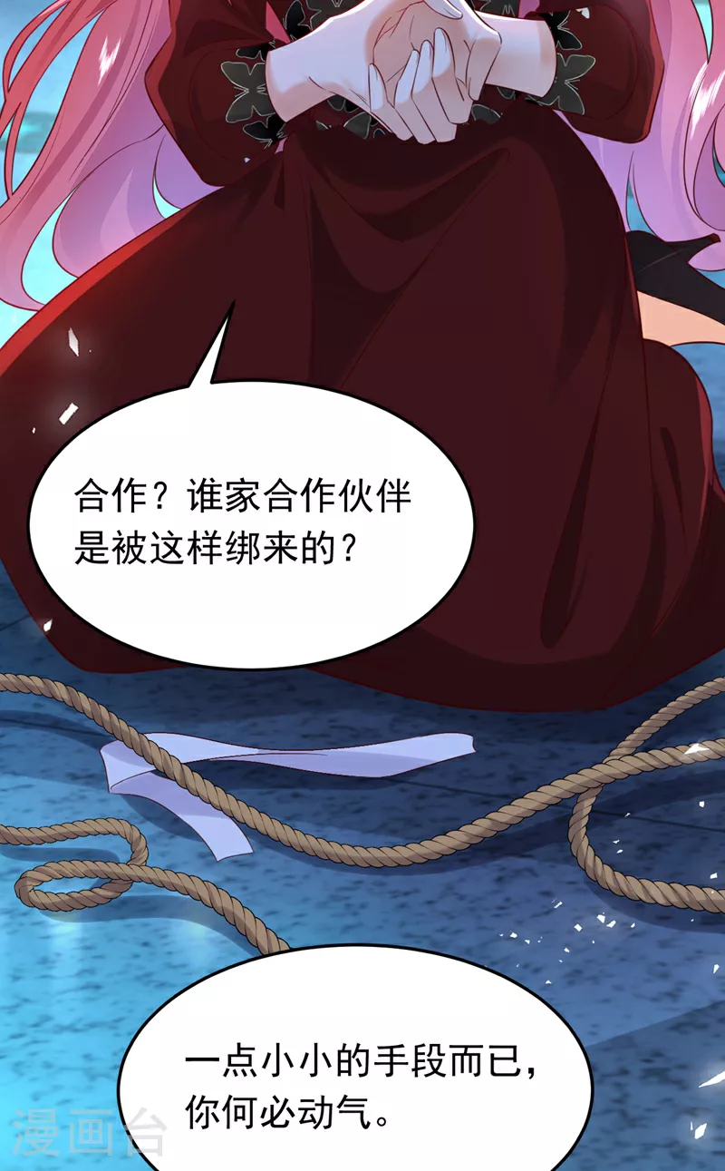 第111话 你为什么抓我？！42