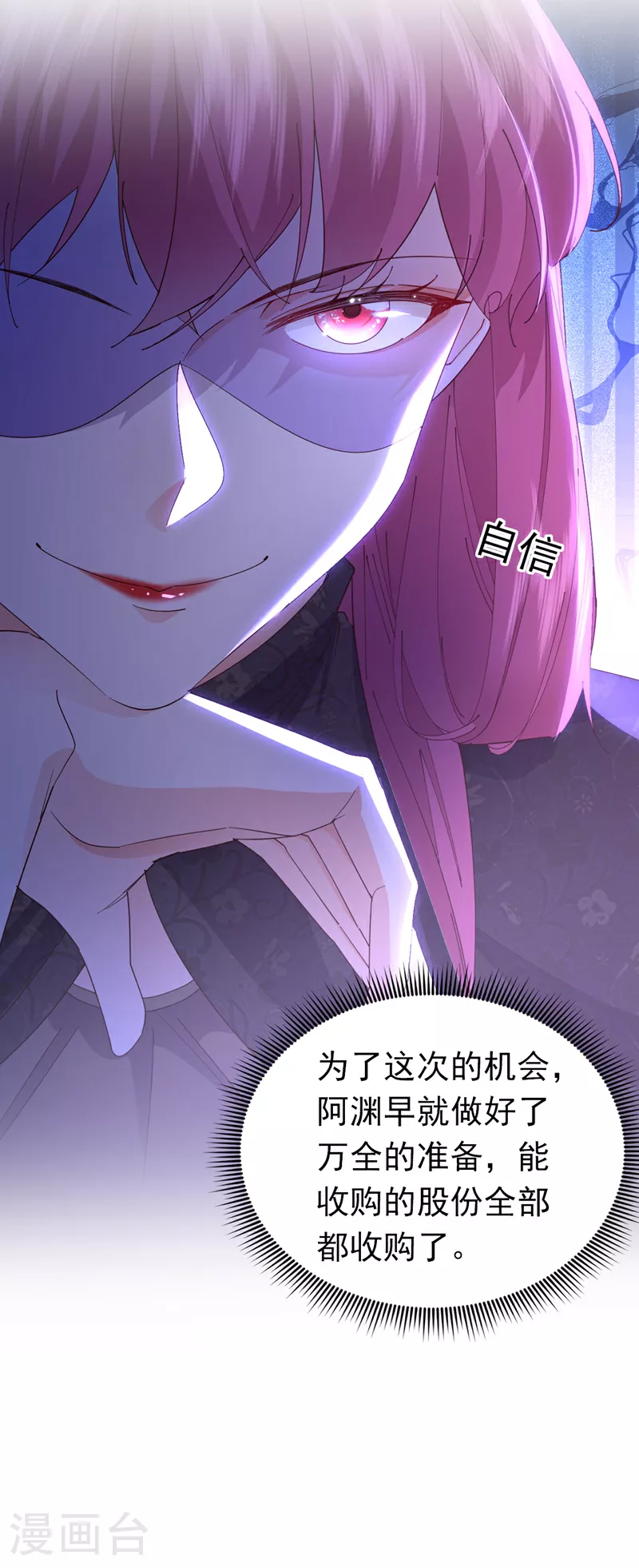 第100话 黎蓁蓁，你输了！9