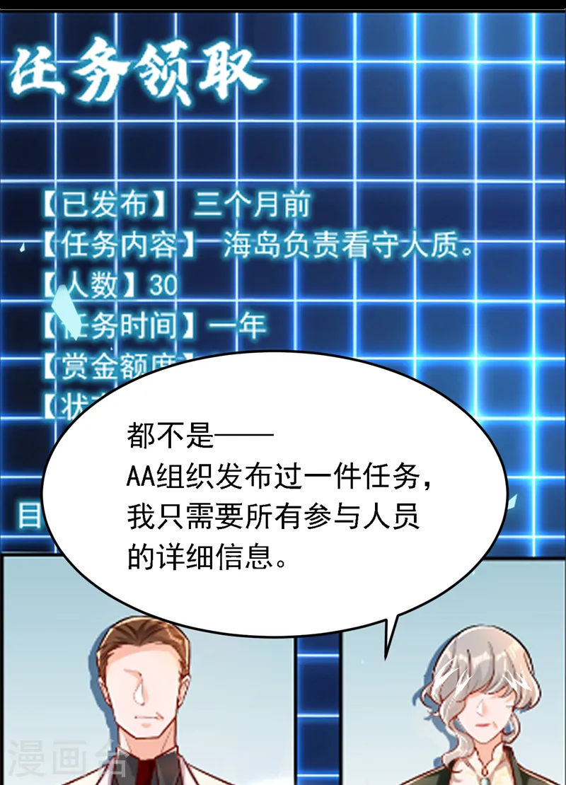 第89话 我要亲手击败他28
