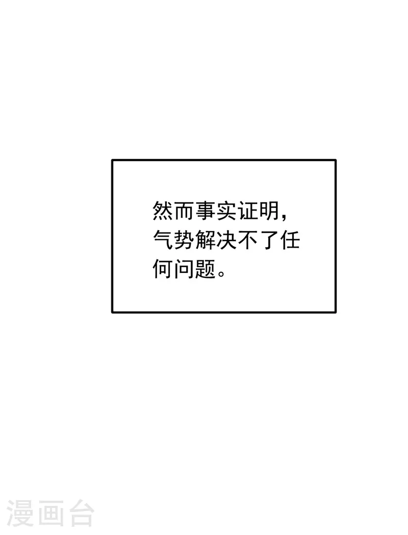 第103话 我根本不在意31