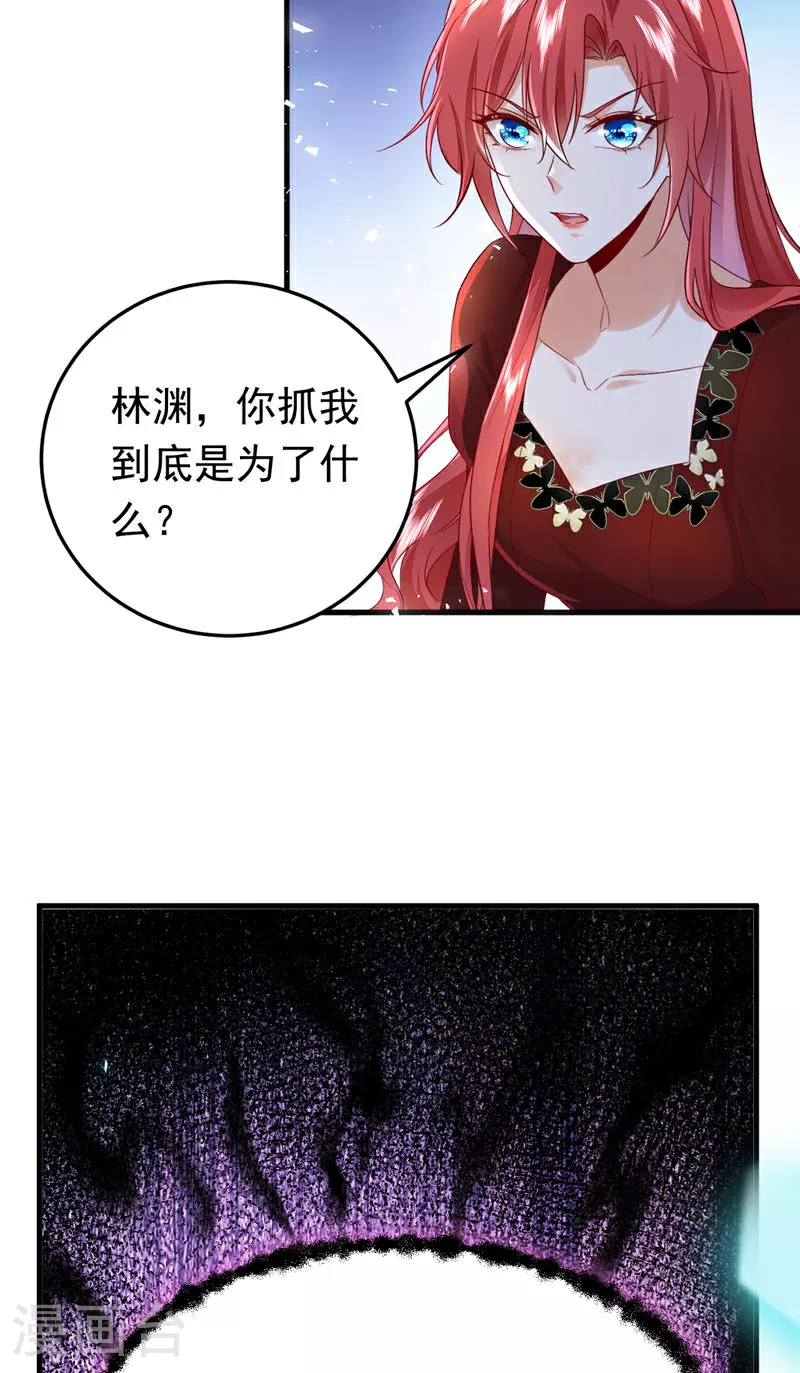 第111话 你为什么抓我？！44