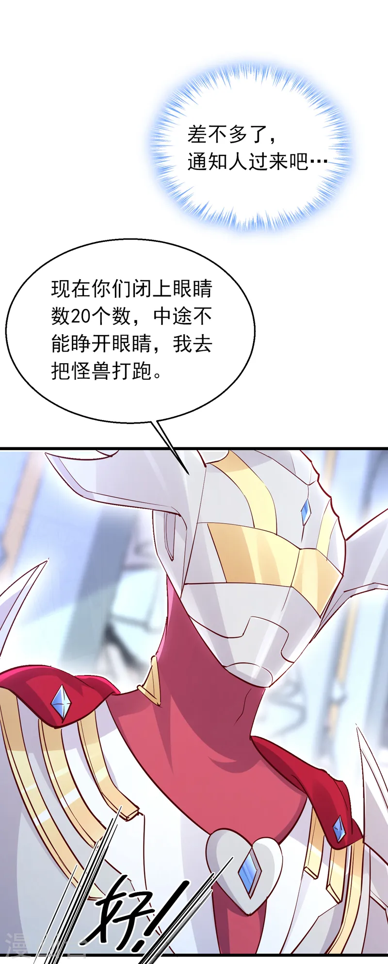 第81话 你会救我吗？13